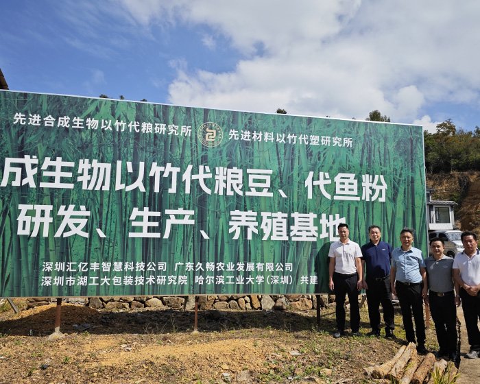 凝心聚力 共谋发展——合成生物以竹代粮第一基地考察团到龙岗开展考察活动